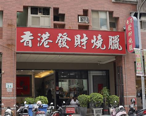 匡城燒臘|香港匡城燒臘名店 菜單